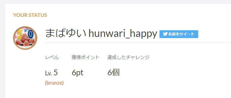 f:id:hunwari_happy:20190815125732p:plain