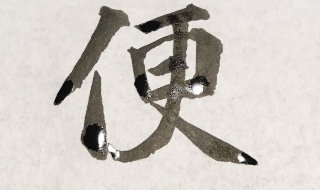 f:id:hunyohunyo:20180413233740j:plain
