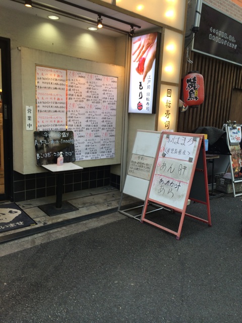 f:id:huraton:20150201004826j:plain もりいち神保寿司町