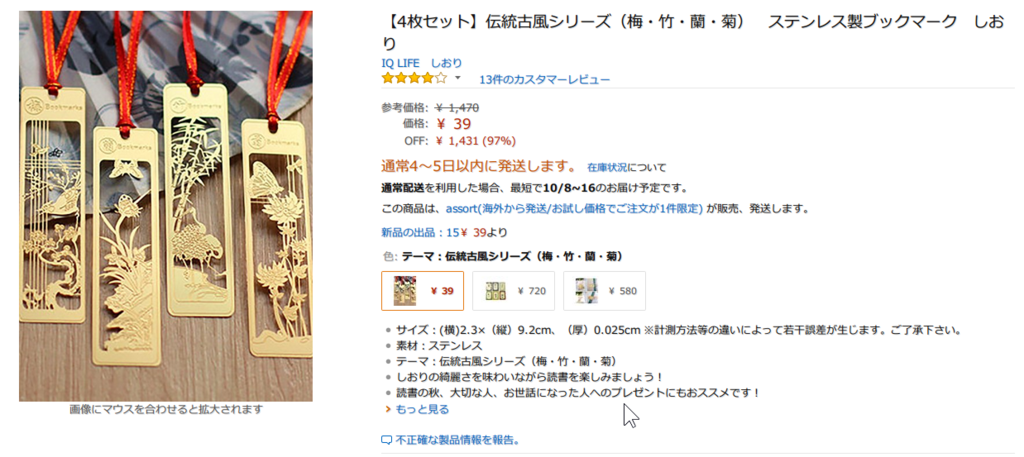 f:id:hurikake:20170928222936p:plain