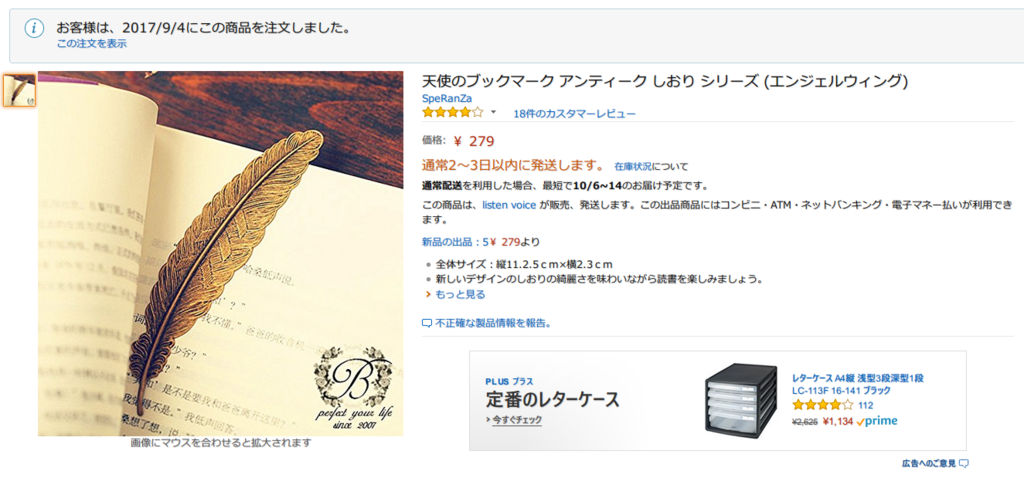 f:id:hurikake:20170928223332p:plain