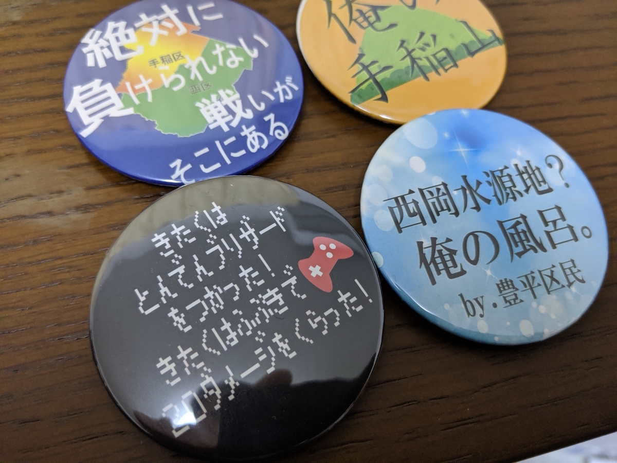 f:id:hurikake:20190629175514j:plain f:id:hurikake:20190629175514j:plain