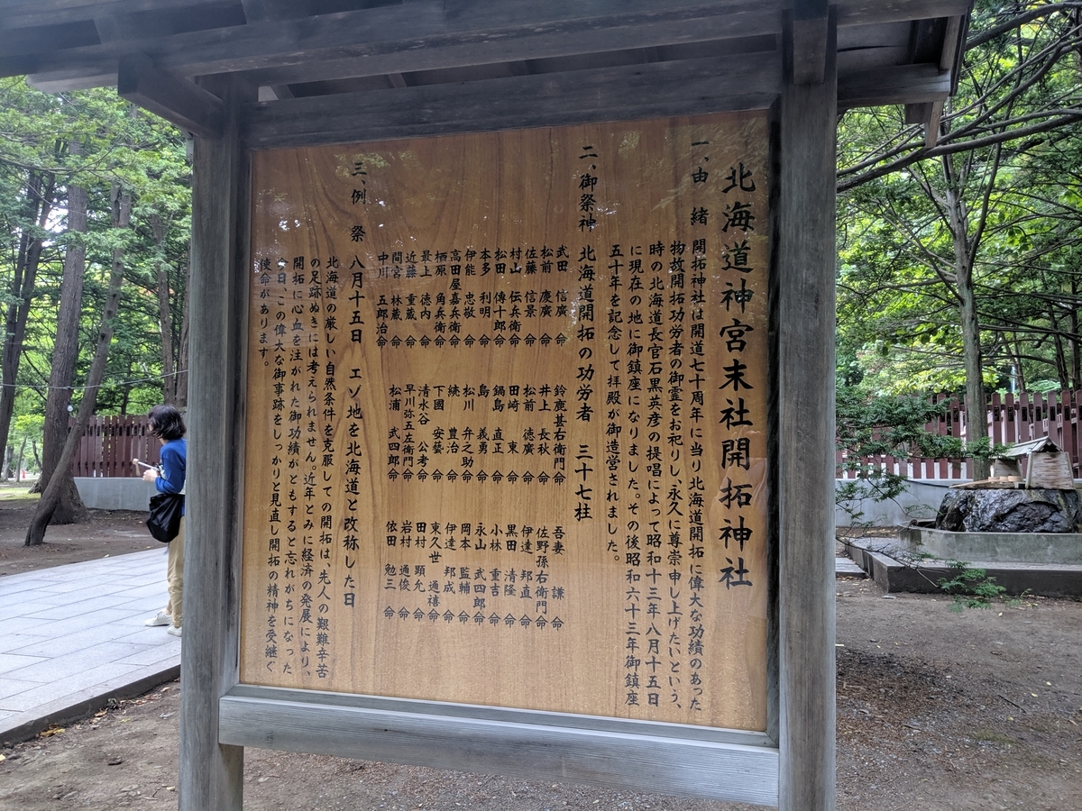 f:id:hurikake:20190815171135j:plain