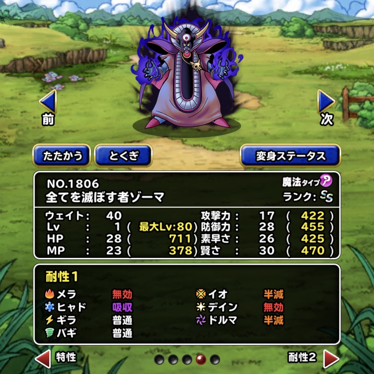 f:id:hurikomi-a-slime:20201230175405j:plain