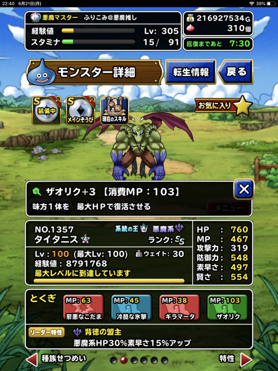 f:id:hurikomi-a-slime:20210621230241p:plain