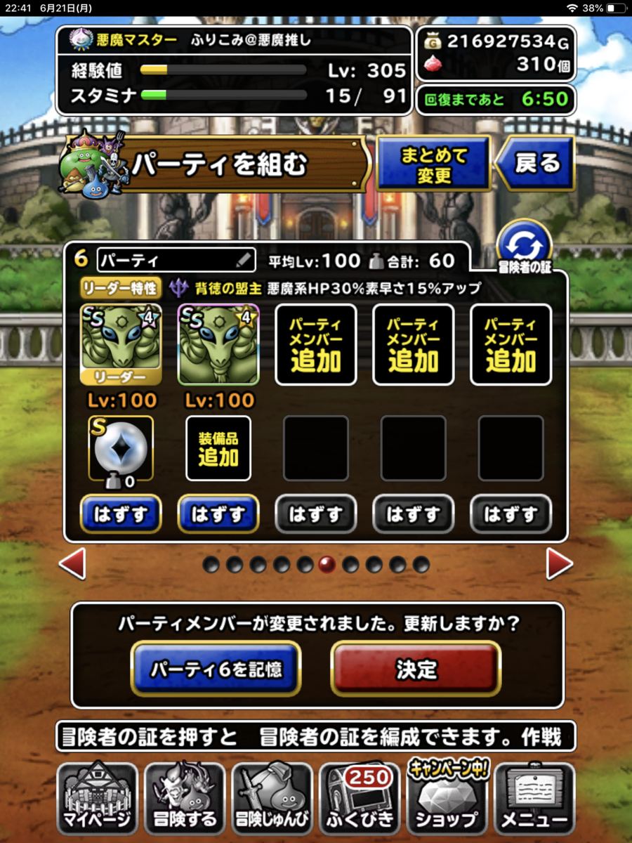 f:id:hurikomi-a-slime:20210621230251p:plain