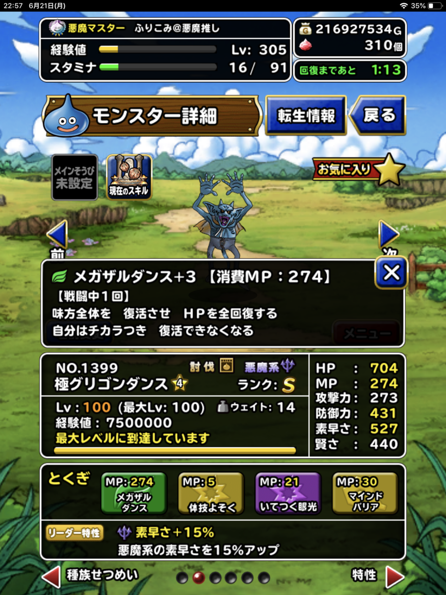 f:id:hurikomi-a-slime:20210621230857p:plain