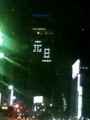 20100102185422