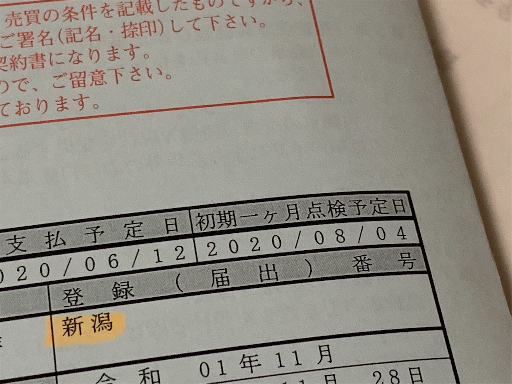 f:id:hurry1kblp:20200609225157j:image