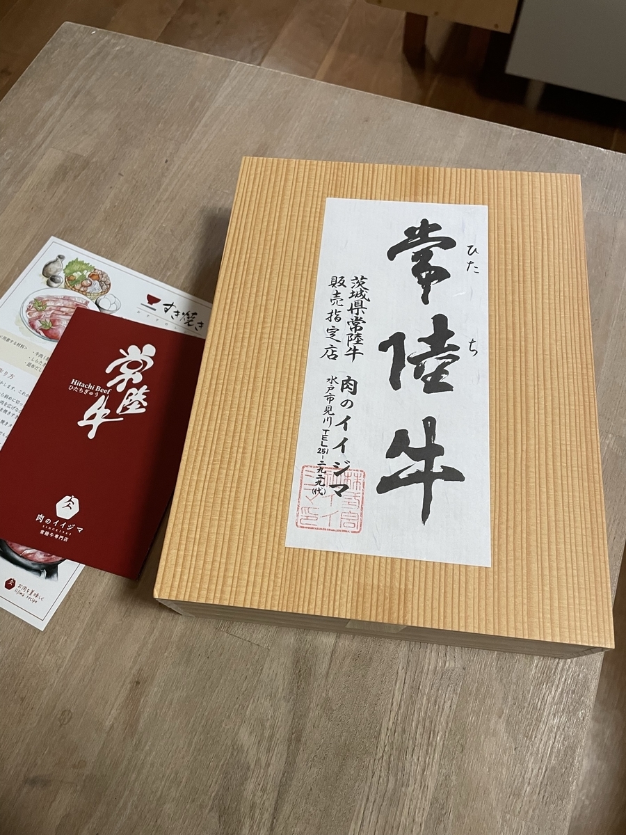 f:id:hurtfuldays:20211213200641j:plain