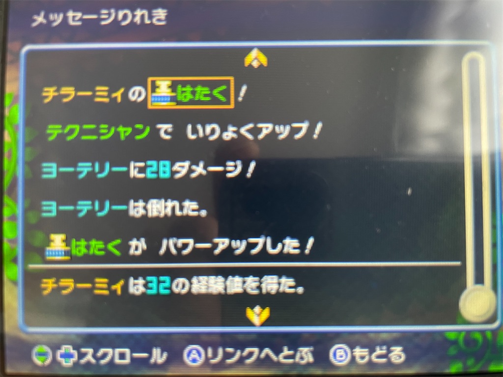 f:id:hurutu-tomato:20210707181520j:image