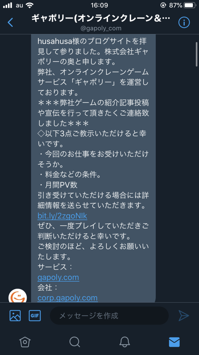 f:id:husahusadayo:20191228161019p:plain