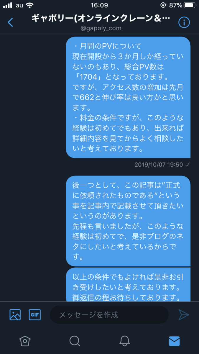 f:id:husahusadayo:20191228161034p:plain