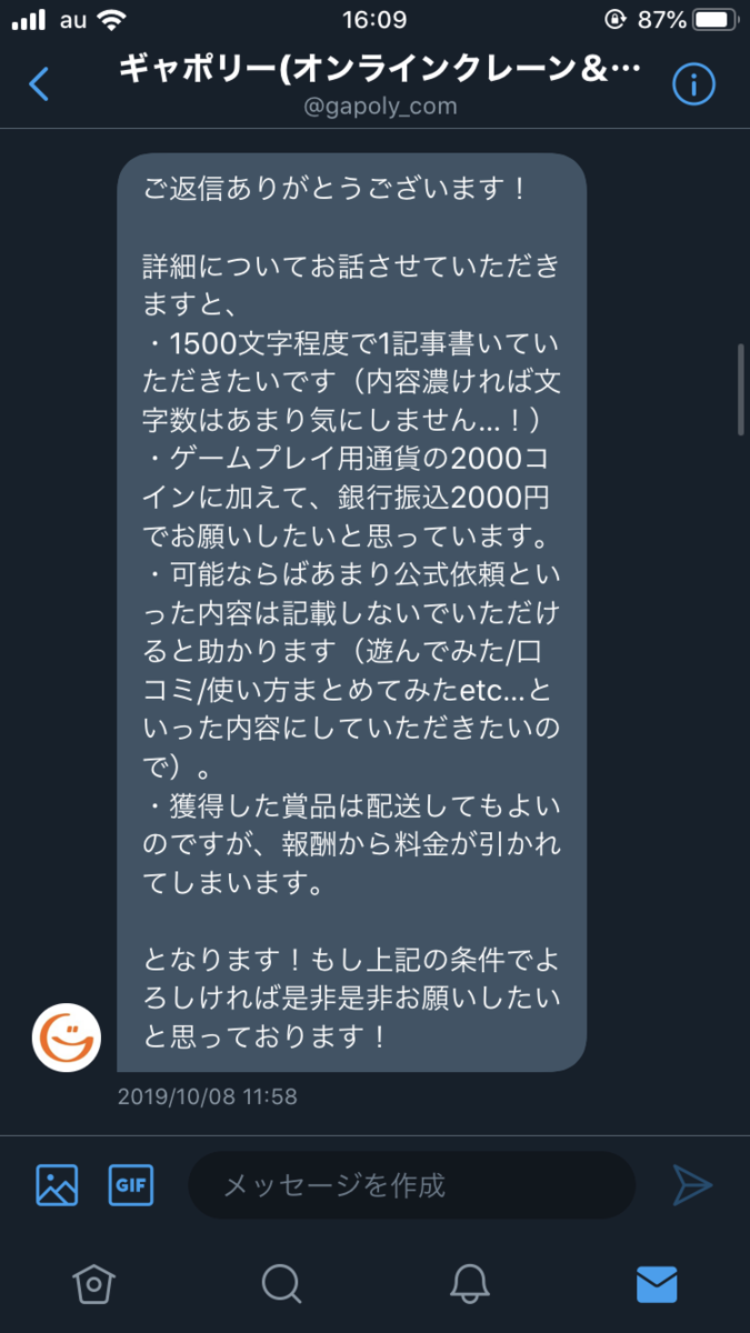f:id:husahusadayo:20191228161047p:plain