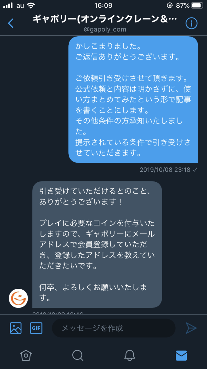 f:id:husahusadayo:20191228161057p:plain