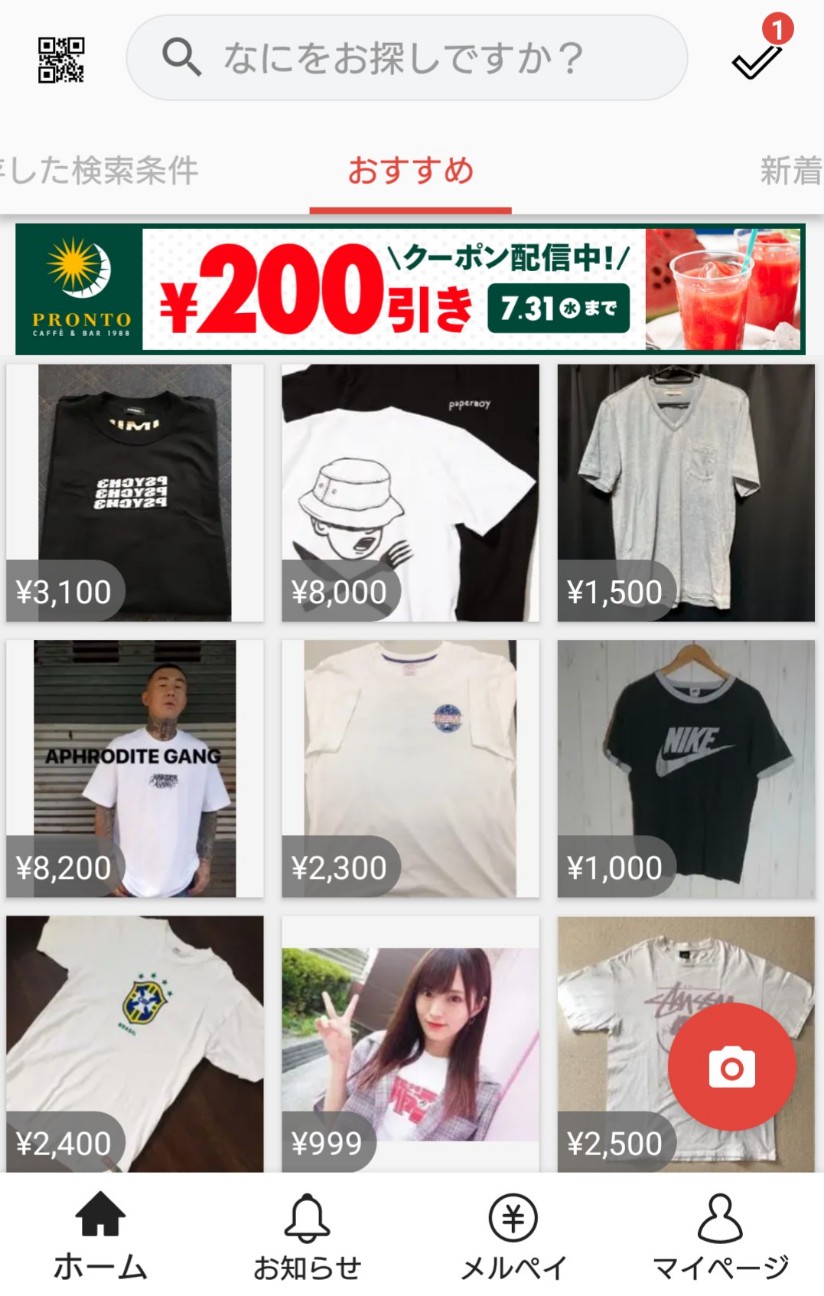 f:id:husigidana:20190813101335j:image f:id:husigidana:20190813101335j:image