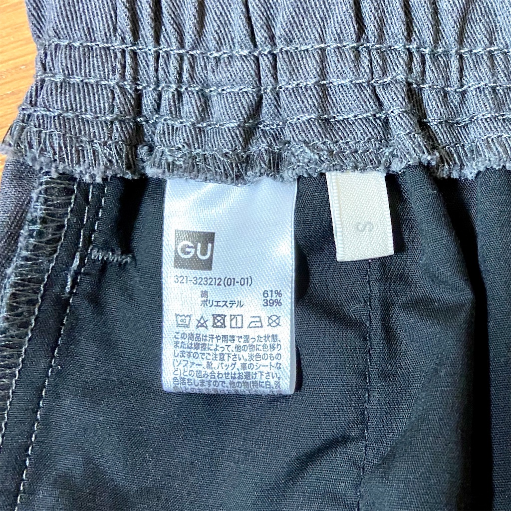 無印良品 の新疆綿ブロードスタンドカラーシャツと Gu のシェフパンツの組み合わせ 年4月 買ってよかったモノ Hitojii Zakki Monolog 無印良品 の新疆綿ブロードスタンドカラーシャツと Gu のシェフパンツの組み合わせ 年4月 買ってよかったモノ Hitojii Zakki Monolog
