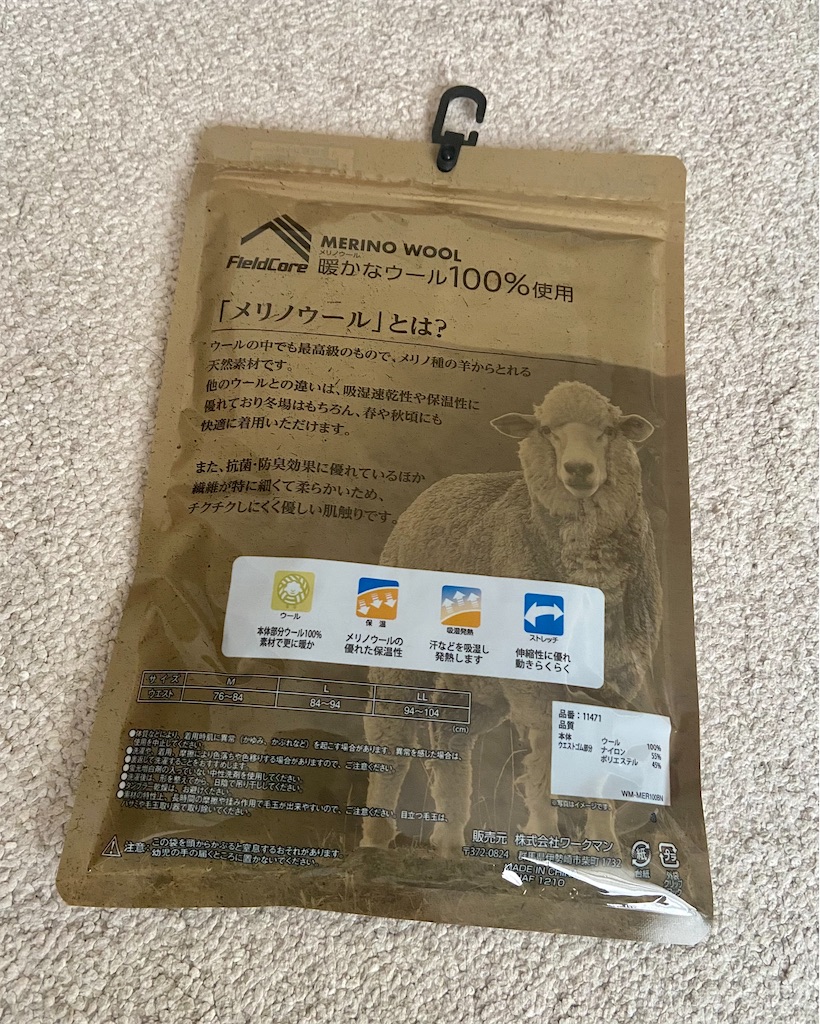WORKMAN】ワークマンで買えるコスパ最強の防寒インナーMERINO WOOL