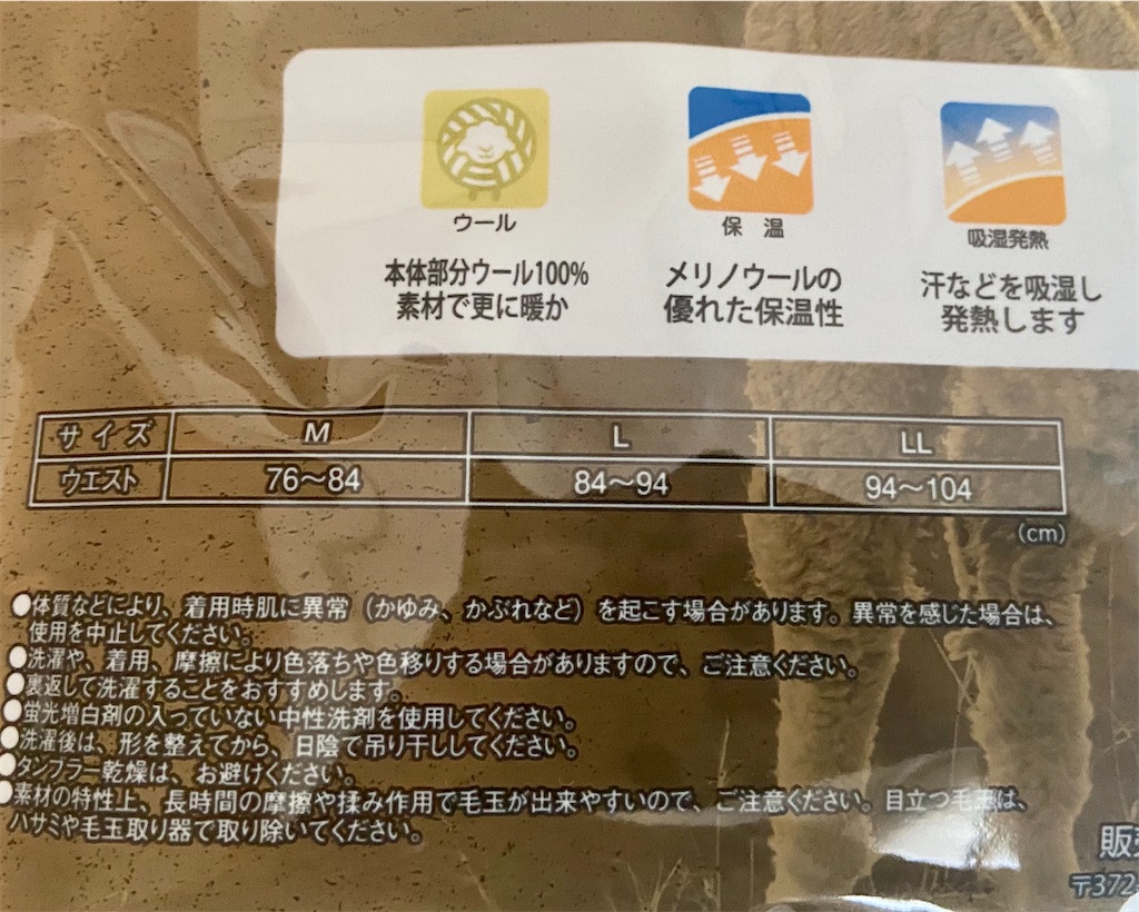 WORKMAN】ワークマンで買えるコスパ最強の防寒インナーMERINO WOOL