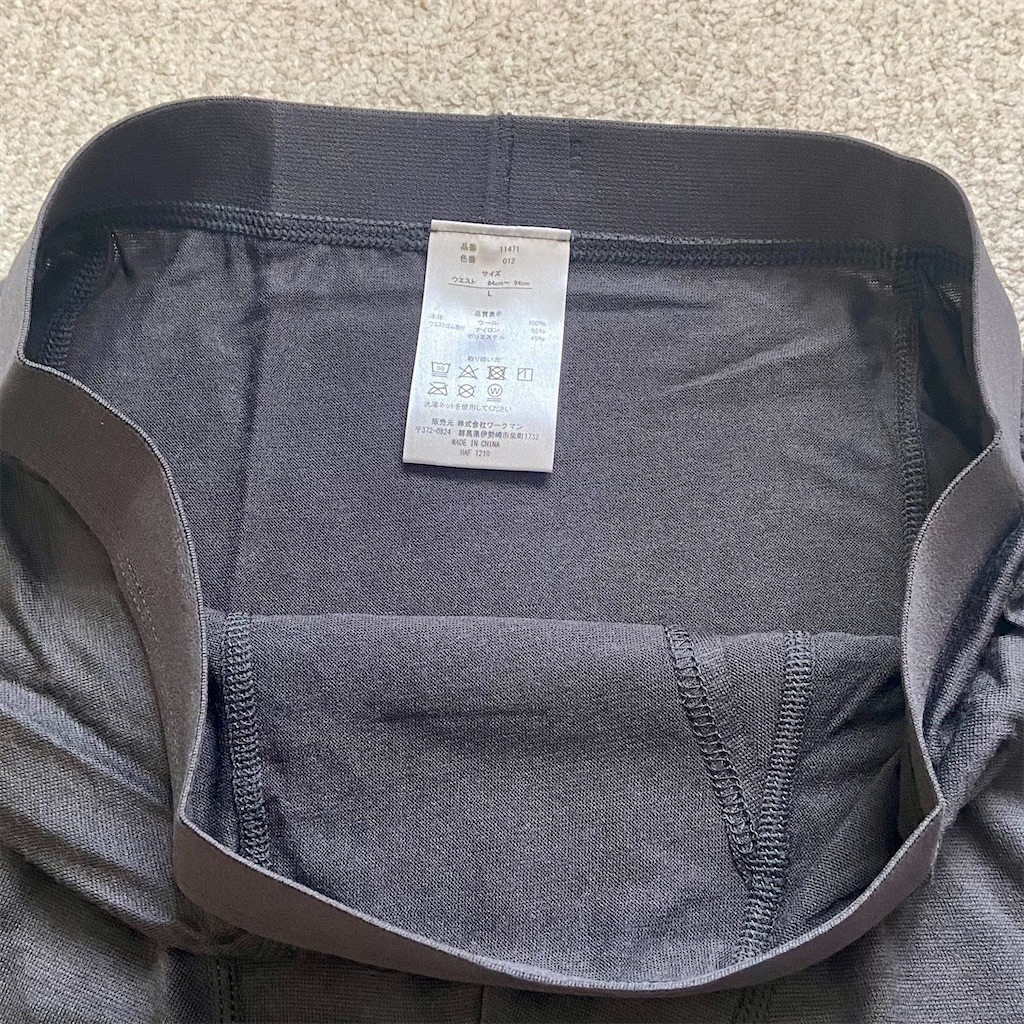 WORKMAN】ワークマンで買えるコスパ最強の防寒インナーMERINO WOOL