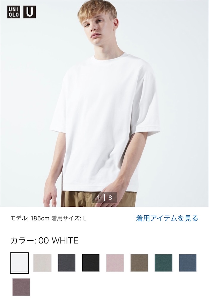 UNIQLO U】着心地最高！コスパ最高！この夏絶対買うべきユニクロUの 