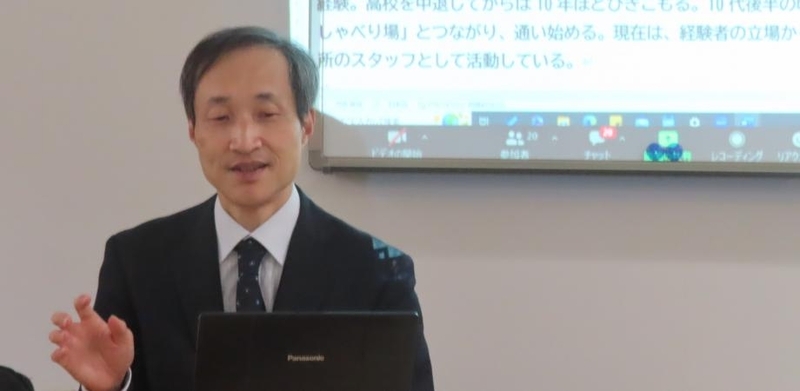 不登校・ひきこもりセミナー2024(ZOOM併用)