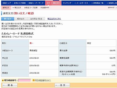 f:id:hutago-za:20180921162831j:plain