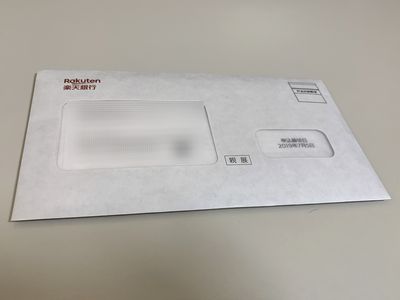 フリーケア プログラムの加入依頼書が届くのは今回で3回目 ふたご座の興味津々