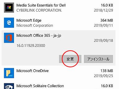 Windows10のパソコンを起動するとエクセルが勝手に開く ふたご座の興味津々