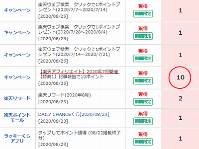 f:id:hutago-za:20200926153945p:plain