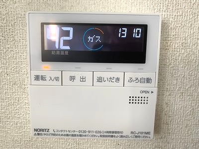 ガス給湯器のエラーコード920はエコジョーズ交換の目安？ - ふたご座の 