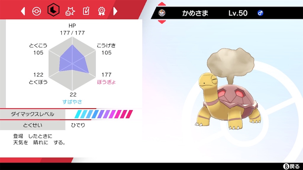 育成 ポケモン 論 剣 盾 リザードン