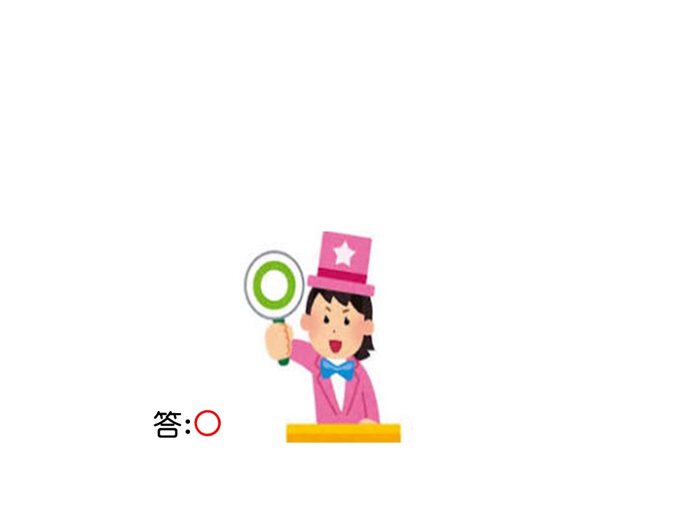 f:id:hutawa-ohana:20181229095019j:plain f:id:hutawa-ohana:20181229095019j:plain
