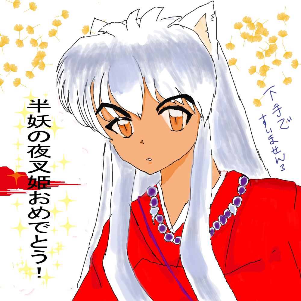 f:id:huteki5o:20200815231203j:plain f:id:huteki5o:20200815231203j:plain