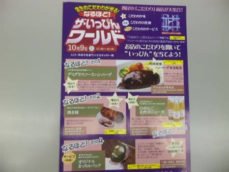 f:id:huton-takahara:20101004184029j:image