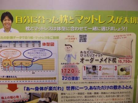 f:id:huton-takahara:20110122180634j:image f:id:huton-takahara:20110122180634j:image