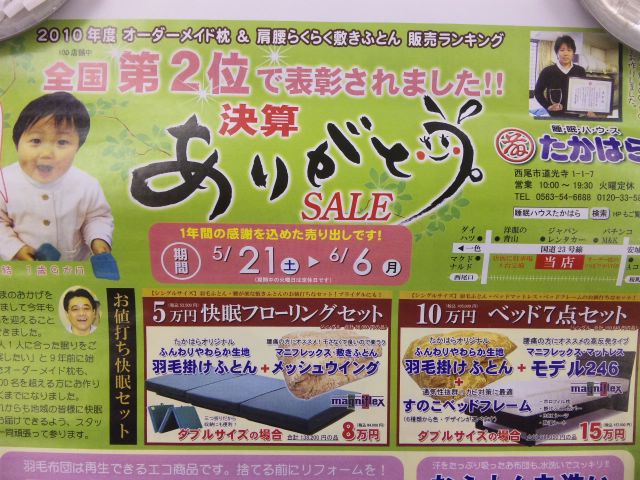 f:id:huton-takahara:20110529184943j:image f:id:huton-takahara:20110529184943j:image