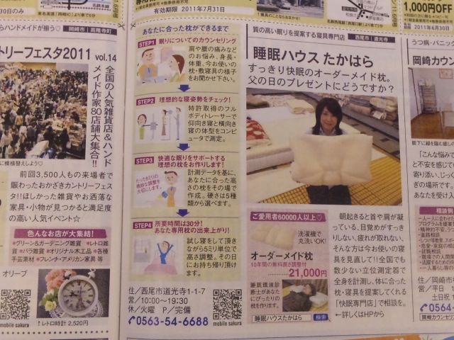 f:id:huton-takahara:20110725124056j:image f:id:huton-takahara:20110725124056j:image