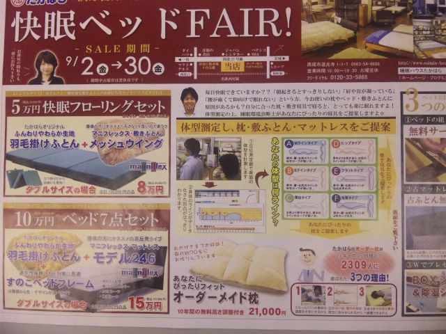 f:id:huton-takahara:20110904165052j:image f:id:huton-takahara:20110904165052j:image