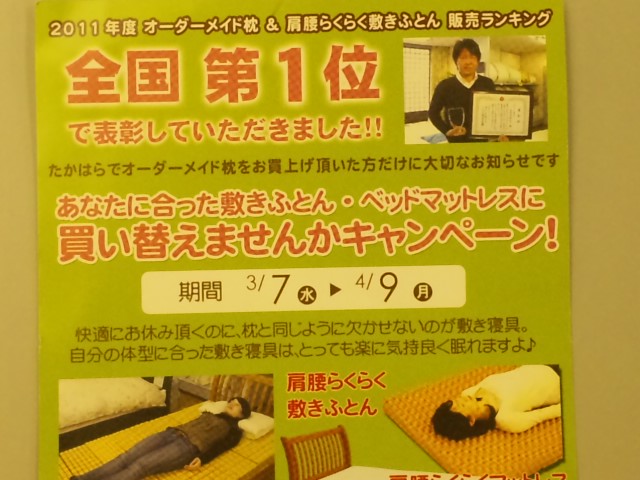 f:id:huton-takahara:20120307190346j:image f:id:huton-takahara:20120307190346j:image