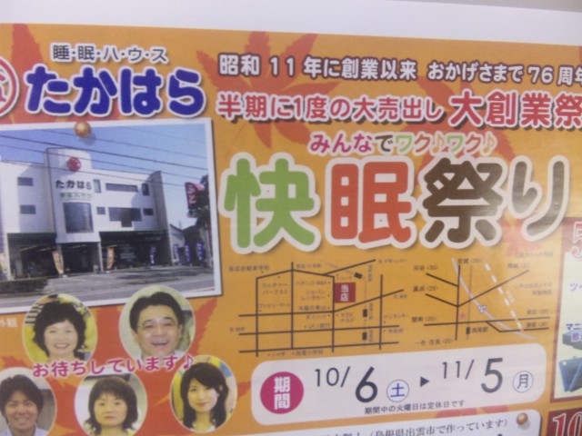 f:id:huton-takahara:20121010184627j:image f:id:huton-takahara:20121010184627j:image