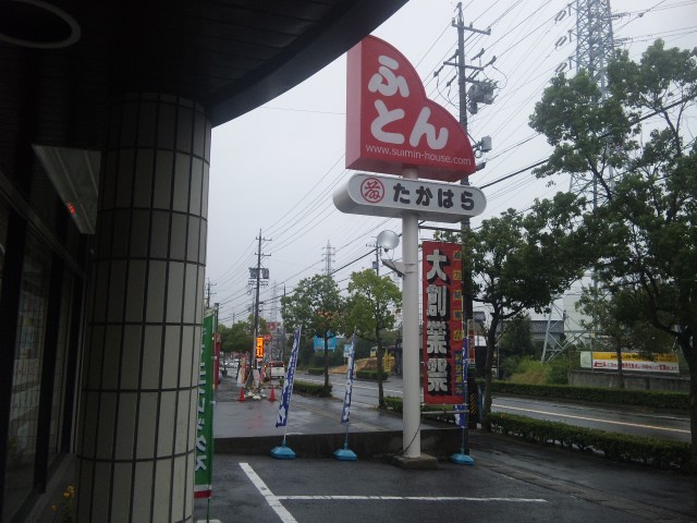 f:id:huton-takahara:20121017143839j:image f:id:huton-takahara:20121017143839j:image