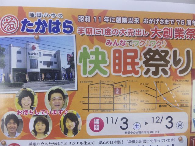 f:id:huton-takahara:20121103172855j:image f:id:huton-takahara:20121103172855j:image