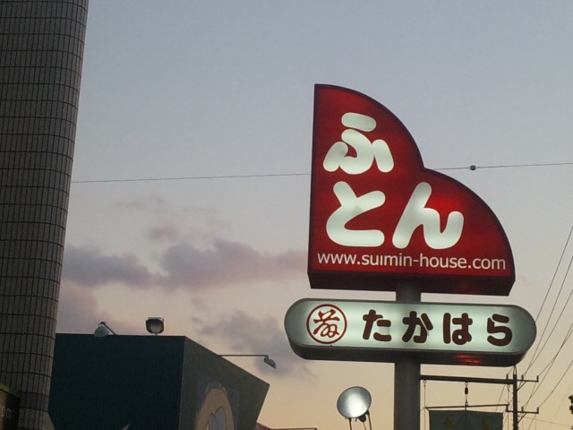 f:id:huton-takahara:20121225164435j:image f:id:huton-takahara:20121225164435j:image