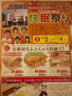 f:id:huton-takahara:20131006185429j:image f:id:huton-takahara:20131006185429j:image