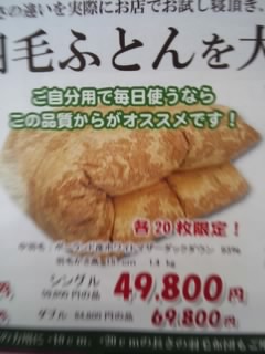 f:id:huton-takahara:20131213130515j:image f:id:huton-takahara:20131213130515j:image