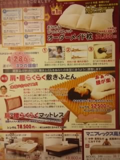 f:id:huton-takahara:20140110174334j:image f:id:huton-takahara:20140110174334j:image