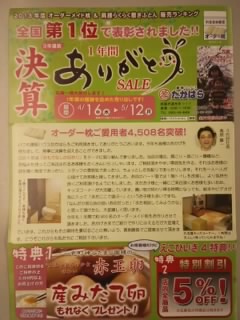 f:id:huton-takahara:20140417160924j:image f:id:huton-takahara:20140417160924j:image