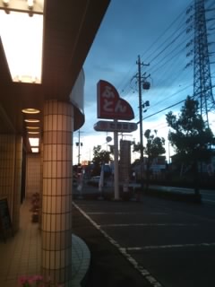 f:id:huton-takahara:20160118170103j:image f:id:huton-takahara:20160118170103j:image