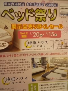 f:id:huton-takahara:20160120150625j:image f:id:huton-takahara:20160120150625j:image